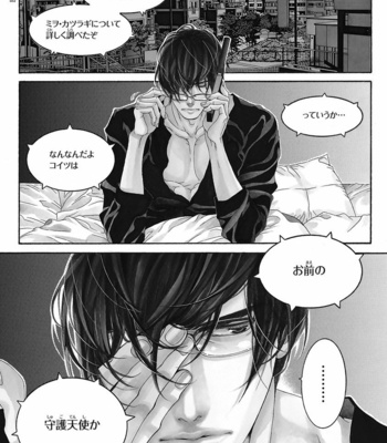 [OUGI Yuzuha] Mio Tsukushi [JP] – Gay Manga sex 131