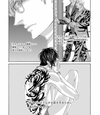 [OUGI Yuzuha] Mio Tsukushi [JP] – Gay Manga sex 136