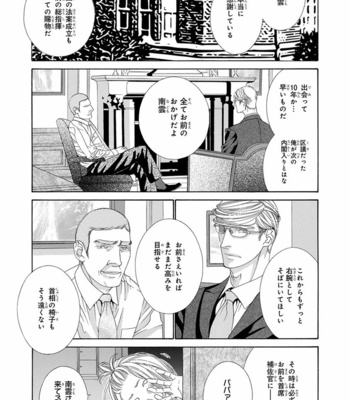 [OUGI Yuzuha] Mio Tsukushi [JP] – Gay Manga sex 137
