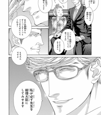 [OUGI Yuzuha] Mio Tsukushi [JP] – Gay Manga sex 138
