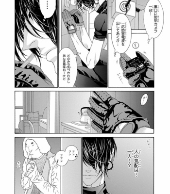 [OUGI Yuzuha] Mio Tsukushi [JP] – Gay Manga sex 140