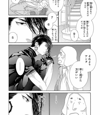 [OUGI Yuzuha] Mio Tsukushi [JP] – Gay Manga sex 142