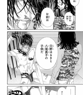[OUGI Yuzuha] Mio Tsukushi [JP] – Gay Manga sex 150