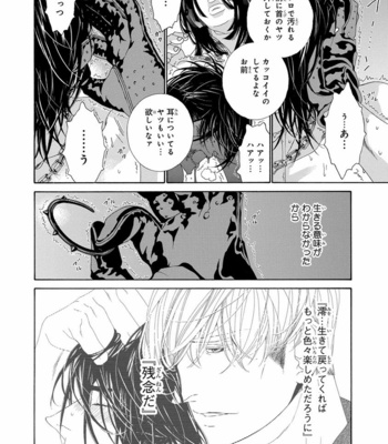 [OUGI Yuzuha] Mio Tsukushi [JP] – Gay Manga sex 152