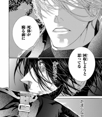 [OUGI Yuzuha] Mio Tsukushi [JP] – Gay Manga sex 156