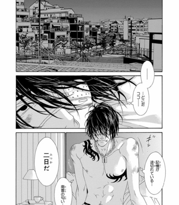 [OUGI Yuzuha] Mio Tsukushi [JP] – Gay Manga sex 158