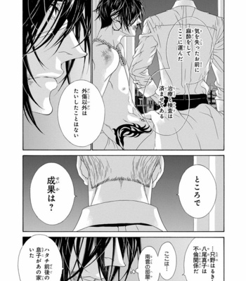 [OUGI Yuzuha] Mio Tsukushi [JP] – Gay Manga sex 159