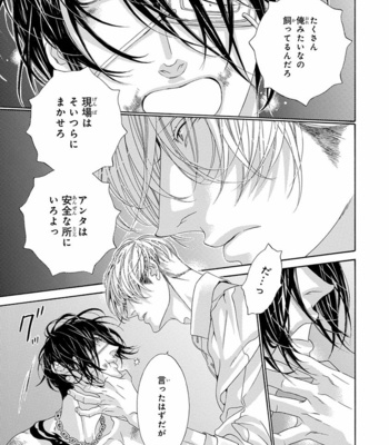 [OUGI Yuzuha] Mio Tsukushi [JP] – Gay Manga sex 161