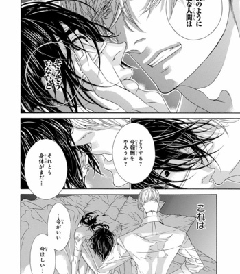 [OUGI Yuzuha] Mio Tsukushi [JP] – Gay Manga sex 162