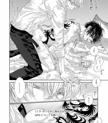 [OUGI Yuzuha] Mio Tsukushi [JP] – Gay Manga sex 164