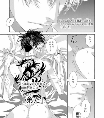 [OUGI Yuzuha] Mio Tsukushi [JP] – Gay Manga sex 165