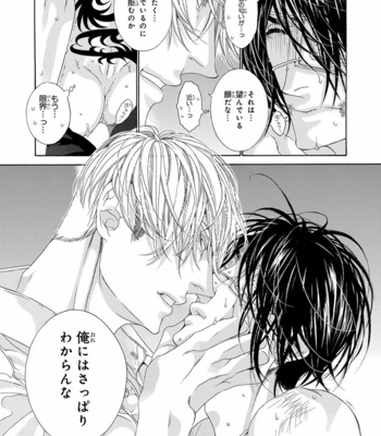 [OUGI Yuzuha] Mio Tsukushi [JP] – Gay Manga sex 167