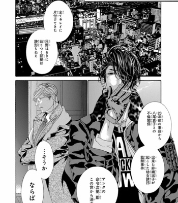 [OUGI Yuzuha] Mio Tsukushi [JP] – Gay Manga sex 170