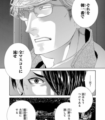 [OUGI Yuzuha] Mio Tsukushi [JP] – Gay Manga sex 171