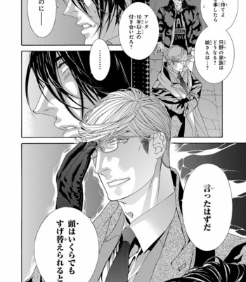 [OUGI Yuzuha] Mio Tsukushi [JP] – Gay Manga sex 172