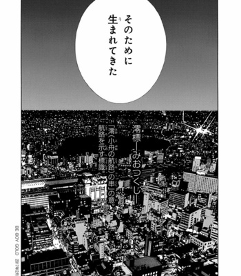 [OUGI Yuzuha] Mio Tsukushi [JP] – Gay Manga sex 174