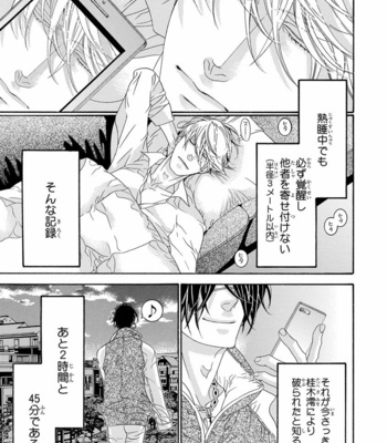 [OUGI Yuzuha] Mio Tsukushi [JP] – Gay Manga sex 177