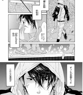 [OUGI Yuzuha] Mio Tsukushi [JP] – Gay Manga sex 5