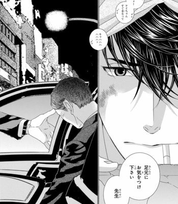 [OUGI Yuzuha] Mio Tsukushi [JP] – Gay Manga sex 6