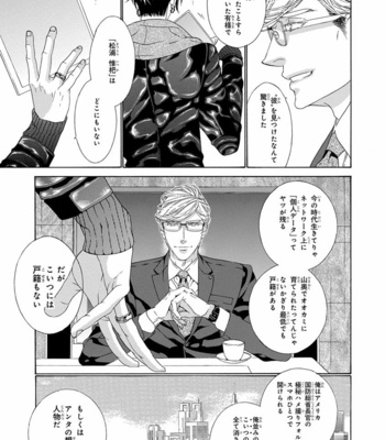 [OUGI Yuzuha] Mio Tsukushi [JP] – Gay Manga sex 11