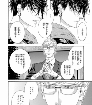 [OUGI Yuzuha] Mio Tsukushi [JP] – Gay Manga sex 12