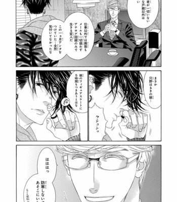 [OUGI Yuzuha] Mio Tsukushi [JP] – Gay Manga sex 13