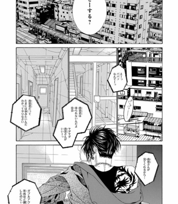 [OUGI Yuzuha] Mio Tsukushi [JP] – Gay Manga sex 15
