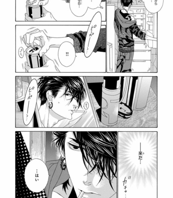 [OUGI Yuzuha] Mio Tsukushi [JP] – Gay Manga sex 16