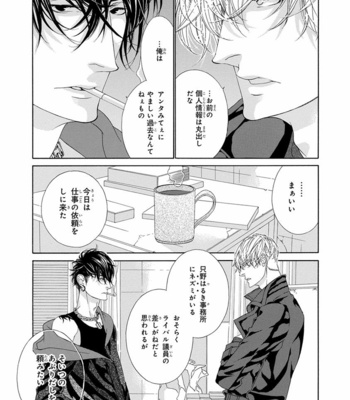 [OUGI Yuzuha] Mio Tsukushi [JP] – Gay Manga sex 19
