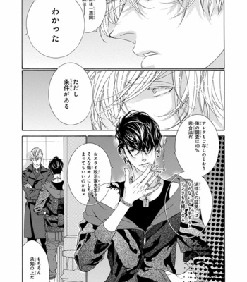 [OUGI Yuzuha] Mio Tsukushi [JP] – Gay Manga sex 20