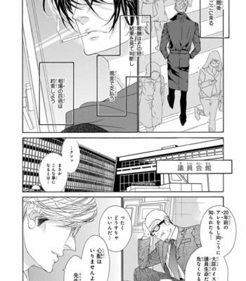 [OUGI Yuzuha] Mio Tsukushi [JP] – Gay Manga sex 22