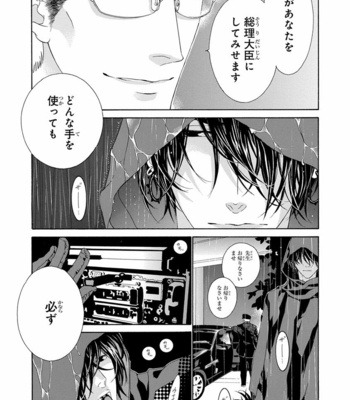 [OUGI Yuzuha] Mio Tsukushi [JP] – Gay Manga sex 23