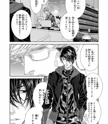 [OUGI Yuzuha] Mio Tsukushi [JP] – Gay Manga sex 24