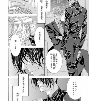 [OUGI Yuzuha] Mio Tsukushi [JP] – Gay Manga sex 30