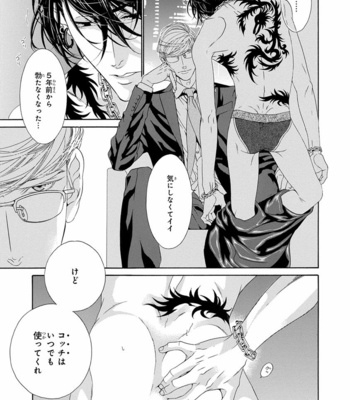 [OUGI Yuzuha] Mio Tsukushi [JP] – Gay Manga sex 33