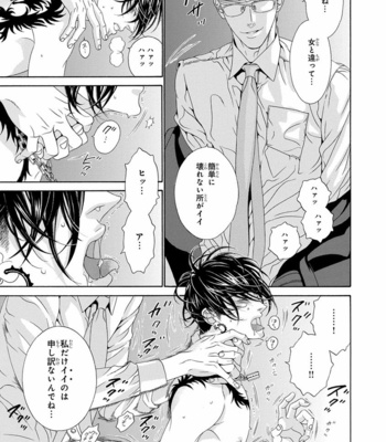 [OUGI Yuzuha] Mio Tsukushi [JP] – Gay Manga sex 35