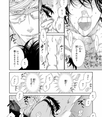 [OUGI Yuzuha] Mio Tsukushi [JP] – Gay Manga sex 36
