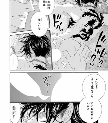 [OUGI Yuzuha] Mio Tsukushi [JP] – Gay Manga sex 38