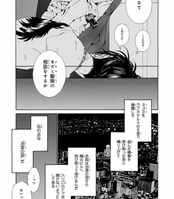 [OUGI Yuzuha] Mio Tsukushi [JP] – Gay Manga sex 39