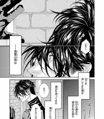 [OUGI Yuzuha] Mio Tsukushi [JP] – Gay Manga sex 41