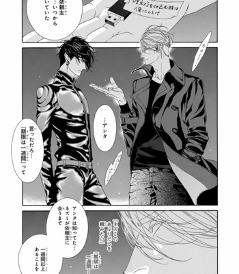 [OUGI Yuzuha] Mio Tsukushi [JP] – Gay Manga sex 43