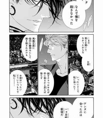 [OUGI Yuzuha] Mio Tsukushi [JP] – Gay Manga sex 44