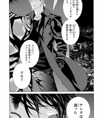 [OUGI Yuzuha] Mio Tsukushi [JP] – Gay Manga sex 46