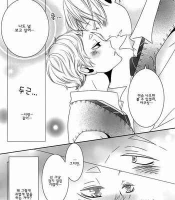 [Orange Caramel (Hatori Yuzuca)] Kaze ni Goyoujin – Haikyuu!! dj [kr] – Gay Manga sex 6