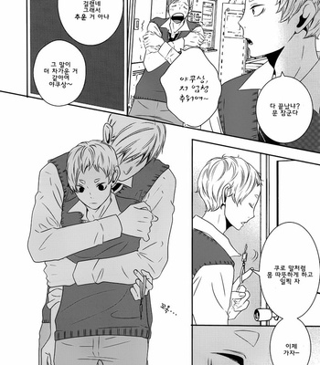 [Orange Caramel (Hatori Yuzuca)] Kaze ni Goyoujin – Haikyuu!! dj [kr] – Gay Manga sex 3