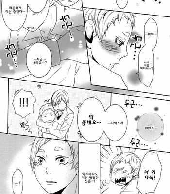 [Orange Caramel (Hatori Yuzuca)] Kaze ni Goyoujin – Haikyuu!! dj [kr] – Gay Manga sex 4