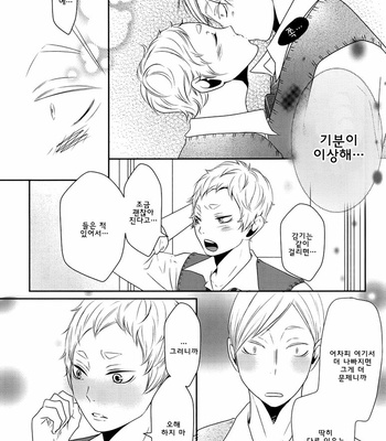 [Orange Caramel (Hatori Yuzuca)] Kaze ni Goyoujin – Haikyuu!! dj [kr] – Gay Manga sex 7