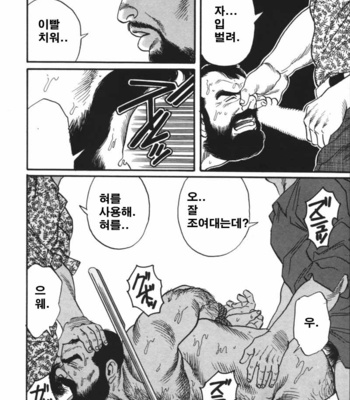 [Tagame Gengoroh] Ore no Sensei | My Teacher (Jujitsu Kyoshi) [kr] – Gay Manga sex 16