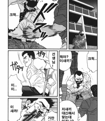 [Tagame Gengoroh] Ore no Sensei | My Teacher (Jujitsu Kyoshi) [kr] – Gay Manga sex 8