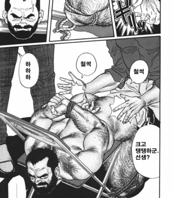 [Tagame Gengoroh] Ore no Sensei | My Teacher (Jujitsu Kyoshi) [kr] – Gay Manga sex 13